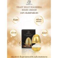 ? 1 แถม 1 SALE‼️ VANEKAA Yeast Jelly Eggshell Mask Cream มาร์คไข่ VNK0008 [ทางร้านยินดีให้บริการ กดสั่งซื้อได้เลย]