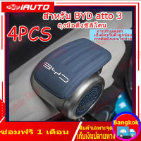 (คูปองส่งฟรี 40 บาท)BYD ATTO 3 มือจับประตูภายในรถฝาครอบป้องกันซิลิโคนฝาครอบกันลื่น BYD YUAN PLUS มือจับประตูภายในรถฝาครอบป้องกันมือจับประตูสติ๊กเกอร์ป้องกันการชนกัน