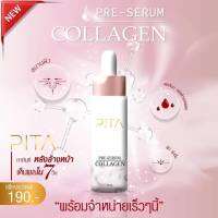 PITA Pre-Serum COLLAGEN