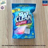 OxiClean® Color Boost Brightens Colors Laundry Brightener &amp; Stain Remover 18 or 26 Count เม็ดซักผ้า ลูกบอลซักผ้า ล็อคสีผ้า ไม่ทำให้สีซีด