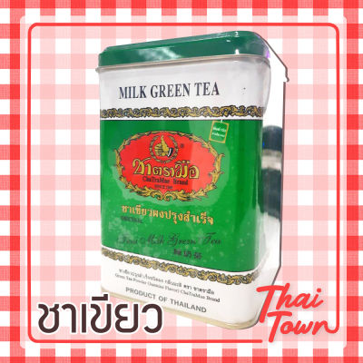 ชาเขียวปรุงสำเร็จรูปชนิดผง กลิ่นมะลิ ตราชาตรามือ Green Tea Powder (Jasmine Flavor) 2010050071