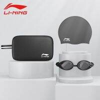 【 พร้อมส่ง 】 หลี่หนิง LI-NING แว่นตาว่ายน้ำหมวกว่ายน้ำกระเป๋าว่ายน้ำสำหรับผู้ชายและผู้หญิงแว่นตาว่ายน้ำกันน้ำและกันหมอกแว่นตาว่ายน้ำสายตาสั้นแบบ HD ชุดสามชิ้น 623-1 สีดำเรียบ