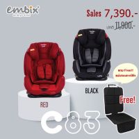 (ประกัน3ปี) EMBIX | C83 คาร์ซีทเด็ก 9 เดือน - 12 ปี ระบบ ISOFIX  รองรับน้ำหนักได้ถึง 36 กิโลกรัม