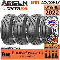 ARISUN ยางรถยนต์ ขอบ 17 ขนาด 225/55R17 รุ่น ZP01 - 4 เส้น (ปี 2022)