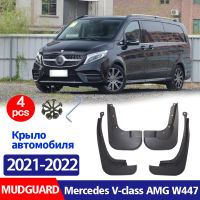 สำหรับ Benz V-Class W447 AMG Mudguard Fender Mudflaps Guard Splash Mud Flap รถอุปกรณ์เสริม Auto Styline ด้านหน้าด้านหลัง4Pcs