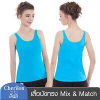 Cherilon เชอรีล่อน เสื้อกล้าม ผลิตจากเส้นใยธรรมชาติ 100% ทอแบบไร้ตะเข็บข้าง เนื้อนุ่ม บางสบาย สีฟ้า GIB-VCT3-BU