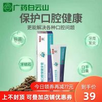 High efficiency Japan original Oxygen Boutique Oral Care Desensitization Toothpaste Gingival Bleeding Tooth Sensitivity Dental Plaque Special for Gingiva 2