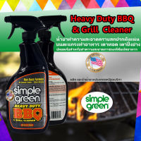 Simple Green น้ำยาทําความสะอาด คราบฝังแน่นบนตระแกรงทำอาหาร BBQ Crystal Concentrate Trigger ขนาด 710 ml.