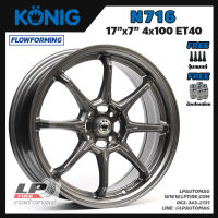 [ส่งฟรี] ล้อแม็ก KONIG แท้ รุ่น N716 ขอบ17" 4รู100 สีกันเมทาลิก กว้าง7.0" ล้อเบา FlowForming จำนวน 4 วง