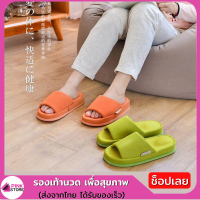 Pinkstore รองเท้านวด Refre เพื่อสุขภาพ นุ่ม สวมสบาย และได้กดจุดนวดเท้า เพื่อผ่อนคลาย บรรเทาอาการ ยอดฮิตจากญี่ปุ่น รองเท้าเพื่อสุขภาพญี่ปุ่น รองเท้านวดเพื่อสุขภาพใส่ในบ้าน มีบริการเก็บปลายทาง