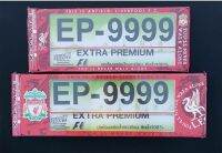 กรอบป้ายทะเบียนกันน้ำ EP9999 liverpool พื้นแดง ขนาดสั้นยาว