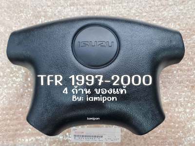 แตร TFR 1997-2000 สีดำ 4 ก้าน ( เฉพาะแตร ) ของแท้ ตรงรุ่น