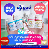 แท้ 100% ?2แถม2?ยันฮีเวจจี้ มิกซ์ พลัส + ยันฮี อัลติเมท L-Carnitine Yanhee Veggy Mix Plus ดีท็อก ยันฮีดีท็อกซ์ ยันฮีลดน้ำหนัก!!ส่งฟรี?