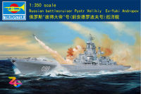 โมเดลเรือรบ Russian Navy Cruser Pyotr Velikiy Kirov-Class สเกล 1/350