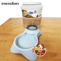 Sukina petto เครื่องให้อาหารอัตโนมัติ 3.5L.สีเทา1 ชิ้น