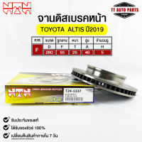 ?พร้อมส่ง?จานดิสเบรคหน้าNTN TOYOTA ALTIS ปี2019  รหัส T24-1337