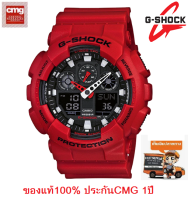 Nalika-online shop นาฬิกา Casio G-Shock รุ่น GA-100B-4ADR นาฬิกาผู้ชาย สายเรซิ่น สีแดง สุดฮ๊อต - มั่นใจ ของแท้ 100% ประกัน CMG 1 ปีเต็ม (ไม่แท้ยินดีคืนเงิน)