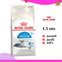 ?ส่งฟรี ส่งด่วนRoyal Canin แมวแก่ สูตร Indoor7+ ขนาดสินค้า 1.5 kg. เก็บเงินปลายทาง ✨