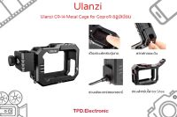 Ulanzi G9-14 Metal Cage for Gopro9.อลูมิเนียม。