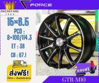 Force แม็กForce แม็กขอบ15 15x6.5  4รู100 4รู114.3  ET+38 รุ่น GTR-M10 (สีหน้าเงาร่องดำ ) ราคา4ล้อ" โปรโมชั่น ส่งฟรี แถมจุ๊บเเต่ง งานแท้ หรูหราพรีเมี่ยมดูแพง