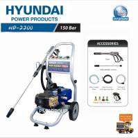 HYUNDAI HD-2200 เครื่องฉีดน้ำแรงดันสูง 150 บาร์ 220V. แถมฟรีสายยาง 10 แมตร **ส่งฟรี**