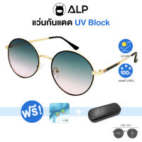 [โค้ดส่วนลดสูงสุด 100] ALP Sunglasses แว่นกันแดด แถมกล่องและผ้าเช็ดเลนส์ UV 400 Oval Style รุ่น SN0049