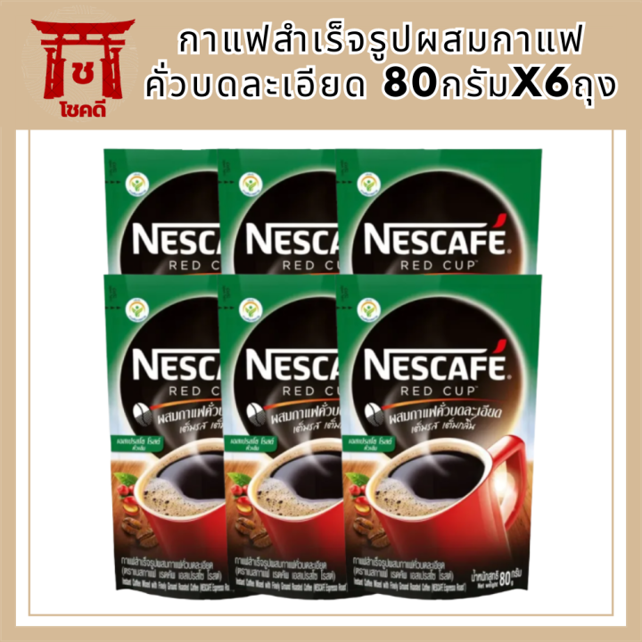 เนสกาแฟ-เรดคัพ-เอสเปรสโซ-โรสต์-กาแฟสำเร็จรูปผสมกาแฟคั่วบดละเอียด-80กรัมx6ถุง-รหัสสินค้า-muy862128d