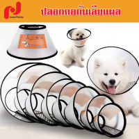 คอลล่ากันเลีย ปลอกคอ ลำโพง สัตว์เลี้ยง อุปกรณ์กันเลีย สุนัข แมว Pet Collar