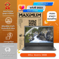 ฟิล์มกันรอย โน๊ตบุ๊ค แบบถนอมสายตาแบบด้าน DELL Vostro 3400 (14 นิ้ว : 30.5x17.4 ซม.) Screen Protector Film Notebook DELL Vostro 3400 : Blue Light Cut Film (Size 14 in : 30.5x17.4 cm.)