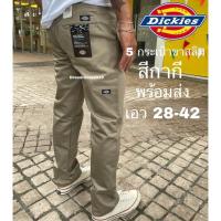 กางเกงผู้หญิง กางเกงขายาว กางเกง กางเกงขายาว dickies 5 กระเป๋าขาทรงสลิมกึ่งเดฟรุ่น 801 พร้อมส่งเอว28-42มีเก็บเงินปลายทาง