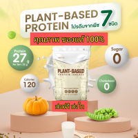 โปรตีน MATELL Plant Based Protein Isolat เเพลนด์ เบสด์ ไอโวเลท โปรตีนพืช 7 ชนิด Non Whey