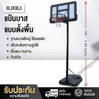 แป้นบาส แป้นบาสตั้งพื้น ห่วงบาส basketball hoop ปรับความสูงตั้งแต่ 1.61-3.05m