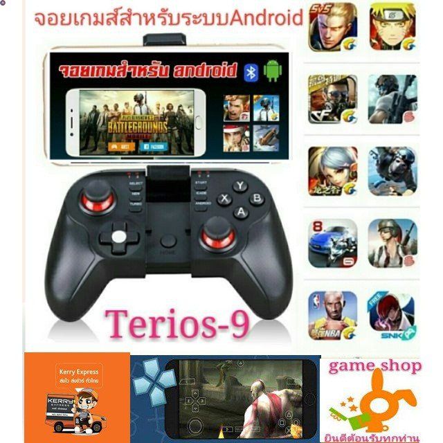 ลด-50-พร้อมส่ง-จอยเกมส์มือถือบลูทูธ-terios-9-ขายดี