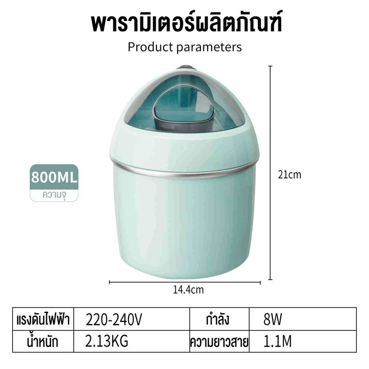 เครื่องทำไอศกรีม-ice-cream-maker-เครื่องทำไอศครีม-ไอศครีมโฮมเมด-ไอศครีมทำเอง-เครื่องทำไอติม-ทำไอศครีมจากผลไม้เเท้ๆได้-ความจุ-800-ml