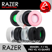 ACS ฟองน้ำหูฟัง RAZER (เลือกแบบได้) สำหรับรุ่น Kraken 7.1 V2/Pro V2/V2 Quartz Gaming Headset/Headphone Memory Foam Earpads (จัดส่งจากกรุงเทพฯ)