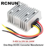 【support】 เครื่องแปลงลงปรับขั้นบันไดอัตโนมัติ9-40V ถึง24V 6A DC 24V เป็น24V เพิ่มโมดูลเจ้าชู้สำหรับรถยนต์ CE