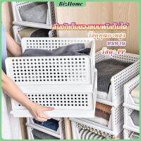 BizHome ชั้นวางเสื้อผ้า ลิ้นชัก ชั้นวางอเนกประสงค์ พับเก็บได้ Clothing Storage