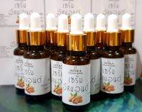 เซรั่ม อัลมอนด์ ลดริิ้วรอย รอบดวงตา ถุงใต้ตา Almond Oil Serum ISSARA อุดมวิตามิน E สารต้านอนุมูลอิสระ