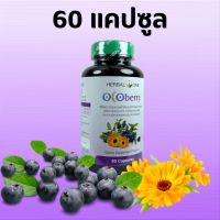 Herbal One Ocoberry อ้วยอันโอสถ โอโคเบอร์รี่ วิตามิน บำรุงสายตา การเมื่อยล้าของดวงตา ขนาด 60 เม็ด