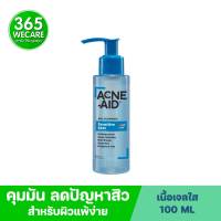 ACNE AID Gel Cleanser Sensitive Skin 100ml ทำความสะอาดผิวหน้า สำหรับผิวแพ้ง่าย เป็นสิวง่าย 365wecare