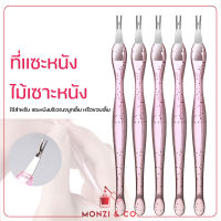 ที่แซะหนัง  Cuticle Trimmer Pusher Remover ไม้เซาะหนัง ขอบเล็บ ที่แซะหนังขอบเล็บ ดันหนัง เก็บรายละเอียดเล็บก่อนทำเล็บ