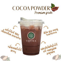 Popular Roaster X Toptea Thailand ผงโกโก้แท้ 100% cocoa powder เกรดพรีเมียมนำเข้าจากประเทศอินโดนีเซีย ??