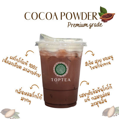 Popular Roaster X Toptea Thailand ผงโกโก้แท้ 100% cocoa powder เกรดพรีเมียมนำเข้าจากประเทศอินโดนีเซีย 🇮🇩
