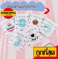 ราคาถูกKonichiwa กระจกแบบพกพา【W70】กระจกกลม กระจกแต่งหน้า กระจก กระจกพกพา กระจกน่ารัก ที่ส่องกระจก ลายน่ารัก(แบบคละลาย)