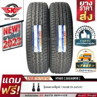 DEESTONE ยางรถยนต์ 265/60R18 (ล้อขอบ18) รุ่น HT603 2 เส้น (ล็อตใหม่ปี2023)