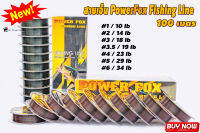 สายเอ็นคุณภาพดี สายเอ็น PowerFox Fishing Line ยาว 100 เมตร จมน้ำไว ไม่แข็งกระด้าง เหนียวและทนใช้งานได้นาน เหมาะกับนักตกปลาทุกประเภท