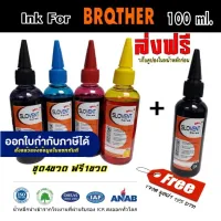 SLOVENT น้ำหมึกเติม5ขวด INKJET REFILL 100 ml. for BROTHER-DCP145, DCP165C, DCP195, DCP315C DCP-J100 MFC-J200 T300 T500W T700W T800W