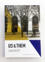 US &amp; THEM จากอันสเตอร์ดัมถึงบาร์เซโลน่าและบทสนทนาของมหาคร หนังสือ ท่องเทียว ไลน์สไตล์