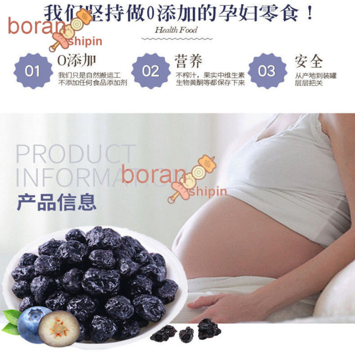 บลูเบอร์รี่แห้งคุณภาพสูงที่ไม่มีสารเติมแต่ง-250g-500g