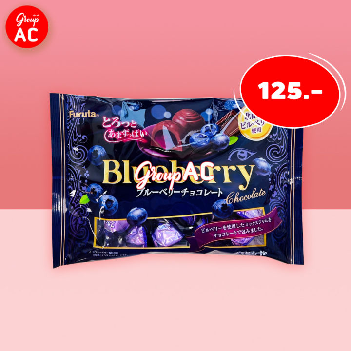 Furuta Blueberry Chocolate - ขนมช็อกโกแลตสอดไส้แยมบลูเบอร์รี่